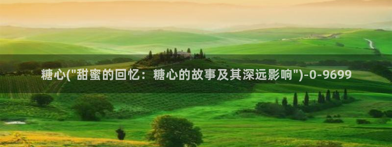 糖心旦：糖心(\