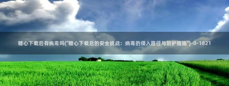 糖心把大家