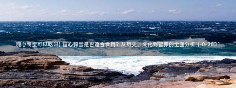 糖心vlgo免费进入