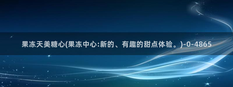 糖心把大家