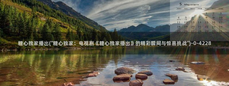 糖心volg入口