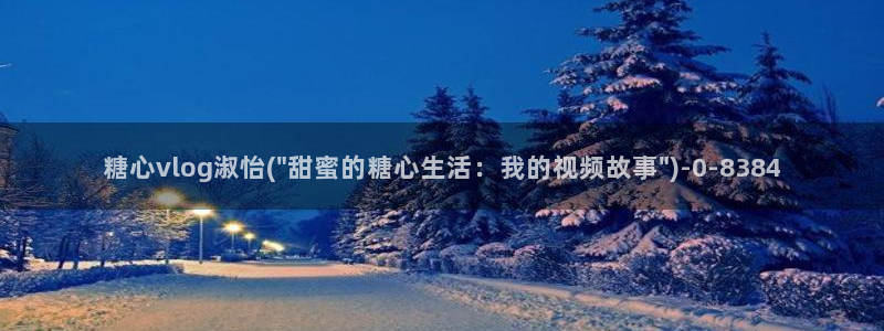 糖心v1