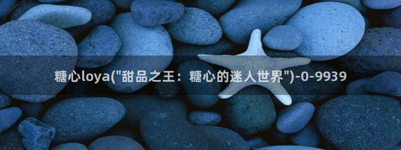 糖心volg在线